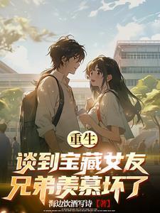 只爱宝藏女友视频