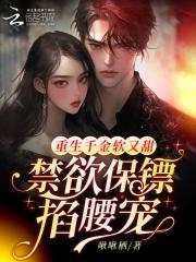 重生千金有点狠全文免费阅读