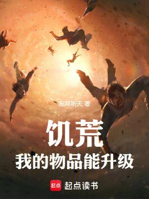 饥荒物品数值