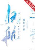 雾色归航厘子与梨子
