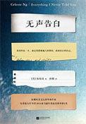 无声告白图片