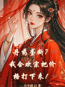 穿越合欢宗你把手机带来了