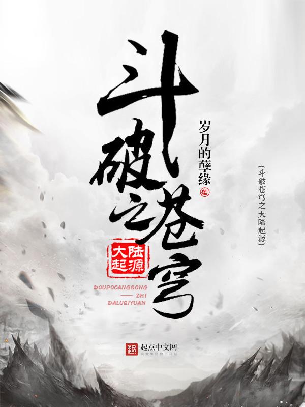 斗破再世炎帝全集免费阅读