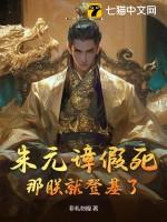 朱元璋假扮考官