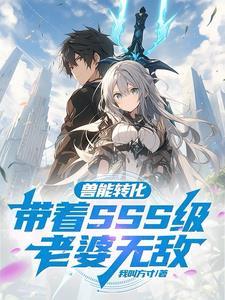 禁神之下苏落尘境界