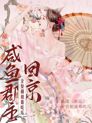 全皇朝追着吃瓜有没有拍短剧