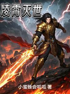 凌霄sama