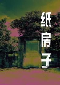 纸房子手工制作大全图片步骤