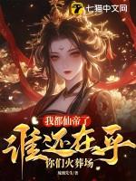 女帝重生万人迷大佬们追着宠免费阅读