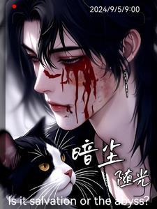 暗尘随马去明月逐人来意思