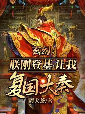 开局召唤十境天人类似