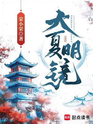 娘子护驾主角几个老婆