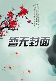 李沐尘林曼卿短剧30集播放